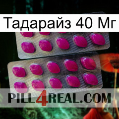 Тадарайз 40 Мг 10